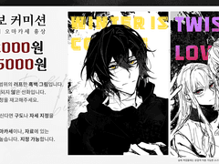 흑백 화보 커미션