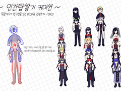 인간탑쌓기 커미션