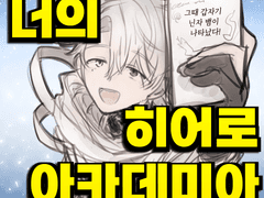 너의 히어로 아카데미아 4화