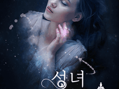 57화 사라진 동생(13)