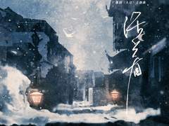 《大哥》오디오 드라마 OST「活着」