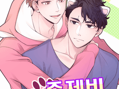 [사쿠아츠] 족제비 테라피