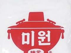 조미료 새의 발화 시점