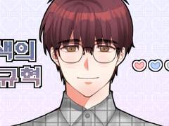 [규혁도윤] 4색의 이규혁 (2차 팬게임) 소개 및 다운로드 + 짧은 후기 및 공지