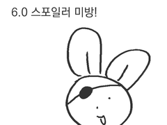 효월의 전반적인 스포가 있습니다!!!!!!!!!