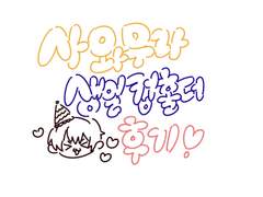 [22년도]사와무라 생일 컵홀더 후기