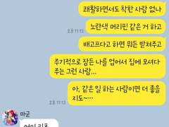 [앙스타 카톡 카피페] 331