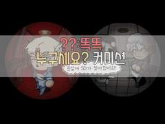 {🚪똑똑한 커미션🚪}