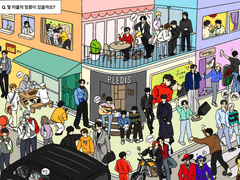 밍쫑을 찾아라!