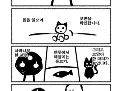 499번째 세계가 종료됩니다