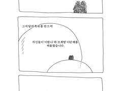 499번째 세계