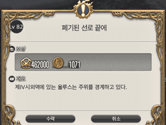 [82] 폐기된 선로 끝에