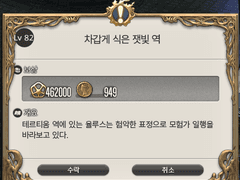 [82] 차갑게 식은 잿빛 역