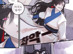 그 종남의 제자들이 매일 담을 지키는 이유