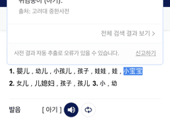 연하 과외쌤 (3)