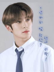 [정재현] 1년짜리 썸 청산? 연애 시작! (중편)