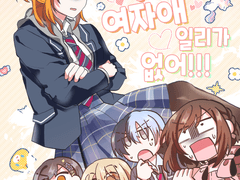 [프로세카] <내 남동생이 이렇게 여자애 일리가 없어!>