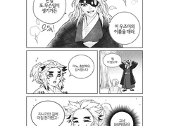 학교가는 센쥬로군! -3-