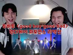 투모로우바이투게더 'Good Boy Gone Bad' 원더케이 퍼포먼스 리액션 | tomorrow x together GBGB 1theK Performance Reaction