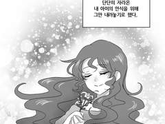 [찰리 인 언더월드] 정리