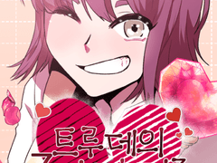 트루데의 7가지 저주 1화