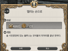 [83] 떨리는 손으로