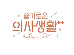 [익준송화] 바다에서 보았던 그날의 하늘은 (선공개)