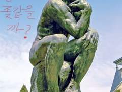 인생이 너무 좆같았기에 왜? 라는 질문을 던졌고, 나는 생각하는 인간이 되었다.