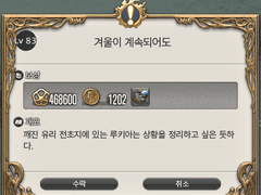 [83] 겨울이 계속되어도