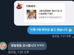 개인 구매 대행 서비스