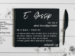 𝐄. 𝐆𝐨𝐬𝐬𝐢𝐩