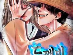 [단편]도깨비 이야기(完)