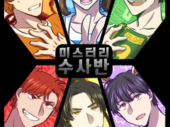 미수반 한여름밤의 습작 팬앝