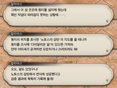 엘피스 서브 퀘스트 정리 - 아나그노리시스 천측원