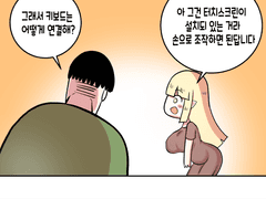 스마트폰