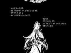 [태양의 시] 외전 : 일식