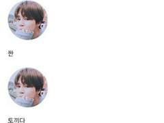 [방탄끼리 카톡하기] 소심한 앨리스 외전 : 01