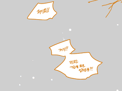 2부 특별편 <비공식 인터뷰 요청>