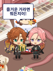 앙스타 더블페이스