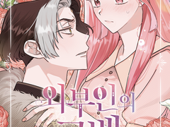 에메빛전 외부인의 고백- 시릴의 물약