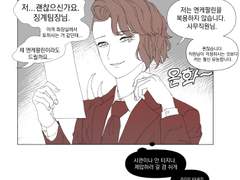 내내 (검열삭제) 전담 중인 징계팀장