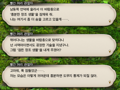 엘피스 서브 퀘스트 정리 - 작가의 집