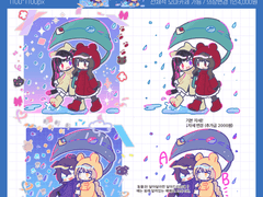 [여름한정]여름비 타입