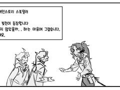 [효월의 종언 82레벨 스포일러 연성]