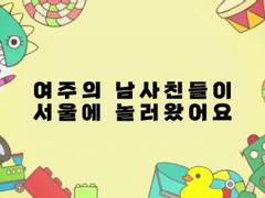 사랑둥이는 못말려 5