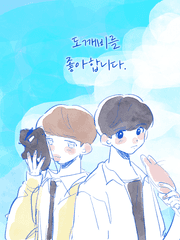 [국민] 도깨비를 좋아합니다.