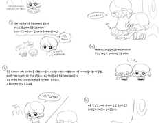 도깨비를 좋아합니다. (과거)