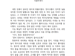 [커미션/드림] 落龍悲哀記