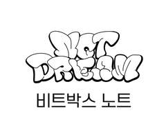 굿노트 서식 공유 <엔시티 드림 비트박스 노트>