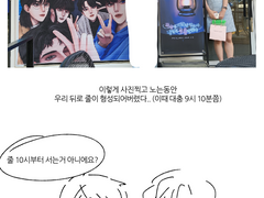 220521~220522 어바등 생카 양일 후기